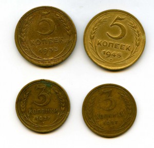 5 коп 1935, 1945г,  и 3 коп две шт 1927г.