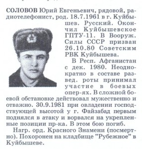 БКЗ Афганистан посмертно...