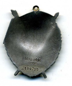 Дубликат БКЗ 189725