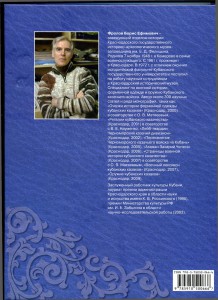 Холодное оружие кубанских казаков