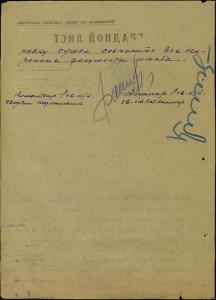 КЗ № 52*** "пятка"