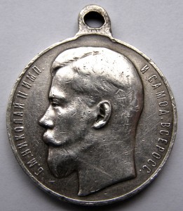 За храбрость 4 степ. № 470.186