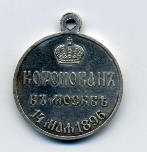 Коронация Николай 2 (люкс)