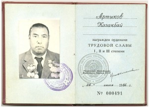 3 Дока полного кавалера Трудовых слав