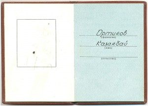 3 Дока полного кавалера Трудовых слав