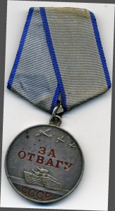 ОВ 1 ст юбилейная на отважную санинструктора