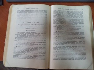 Свод Законов Российской Империи Издание 1914г