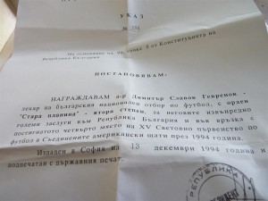 Стара Планина 2ст. (переходной) Болгария