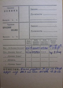 КЗ 112774 за перегонку самолетов
