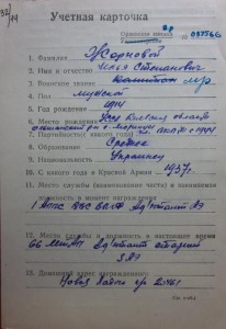 КЗ 112774 за перегонку самолетов