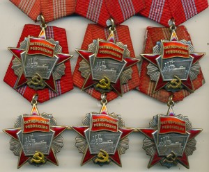 ШЕСТЬ ОКТЯБРЕЙ ______ ЛЮКС.