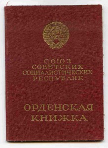 КЗ № 43 075 ЛЮКС, ДОК !