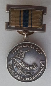 Заслуженный Рационализатор Азербайджанской ССР (1959 г.)