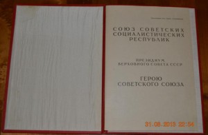 БОЛЬШАЯ ГРАМОТА ГСС