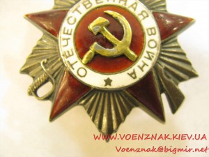 Орден Отечественной войны №178369, отличительная особенность