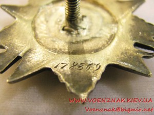 Орден Отечественной войны №178369, отличительная особенность