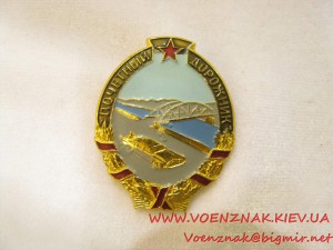 Знак "Почетный дорожник", клеймо ММД