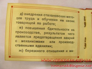 Удостоверение к знаку "Отличник нефтеснабжения СССР" №1154,