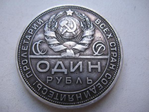 1 рубль 1924г.; полтиники 21 и 24 гг.