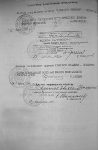 КЗ-бормашина на доке