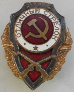 ОТЛИЧНИКИ.ГДР.