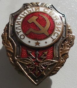 ОТЛИЧНИКИ.ГДР.