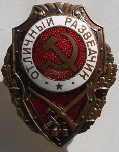 ОТЛИЧНИКИ.ГДР.