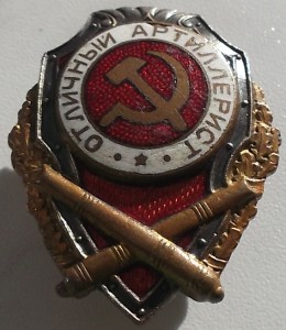 ОТЛИЧНИКИ.ГДР.