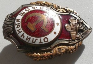 ОТЛИЧНИКИ.ГДР.