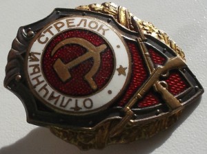 ОТЛИЧНИКИ.ГДР.