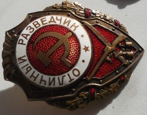 ОТЛИЧНИКИ.ГДР.