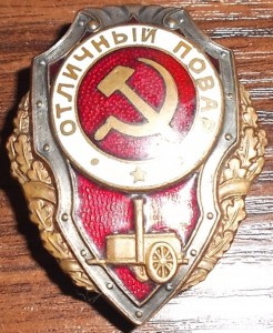 ОТЛИЧНИКИ.ГДР.