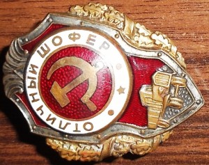 ОТЛИЧНИКИ.ГДР.