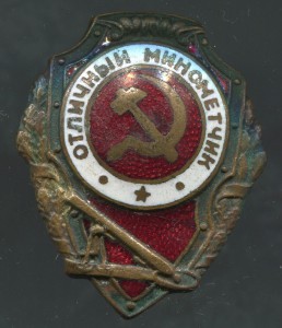 Отличный минометчик.