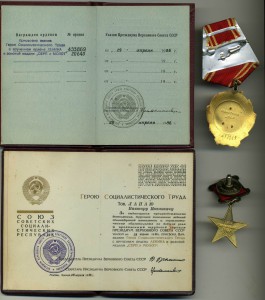 ГСТ + Ленин из последних