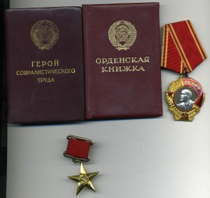 ГСТ + Ленин из последних