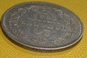 20 копеек 1852г (глянцевое поле)