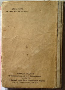 Революция в Петрограде 1917г.первое издание А.Грина.