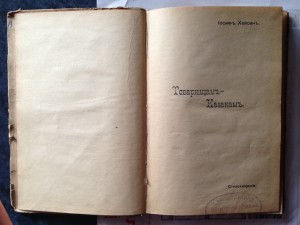 Революция в Петрограде 1917г.первое издание А.Грина.