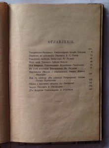 Революция в Петрограде 1917г.первое издание А.Грина.
