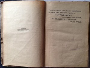 Революция в Петрограде 1917г.первое издание А.Грина.