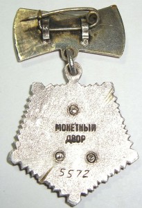 Мать - героиня за 11 детей, 1946г + 2 Грамоты