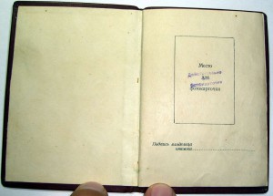 Мать - героиня за 11 детей, 1946г + 2 Грамоты