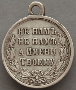 Медаль в память Русско-турецкой войны 1877–1878 гг./большие/