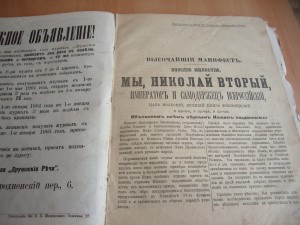 Подшивка газет 1904г. Подборка Русско-японская война.