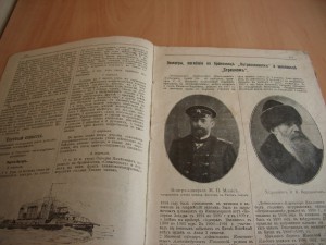 Подшивка газет 1904г. Подборка Русско-японская война.