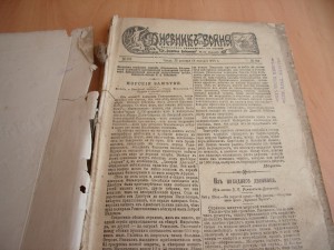Подшивка газет 1904г. Подборка Русско-японская война.