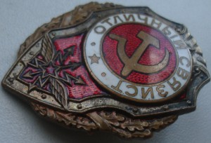 ОТЛИЧНИКИ.ГДР.