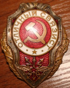 ОТЛИЧНИКИ.ГДР.