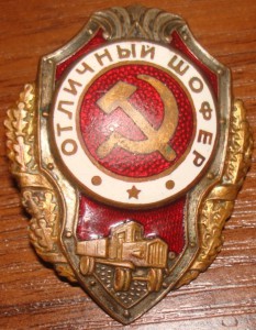 ОТЛИЧНИКИ.ГДР.